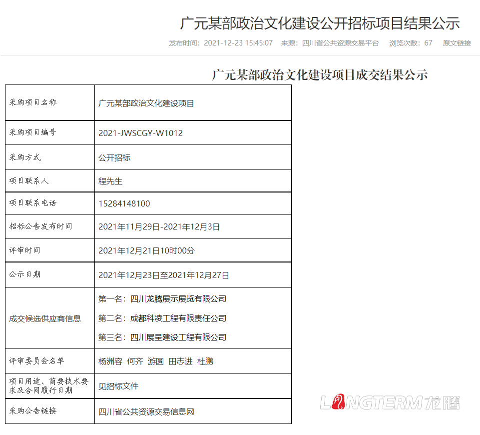 廣元武警某支隊政治文化環(huán)境建設_軍隊警營文化、精神堡壘、文化墻設計